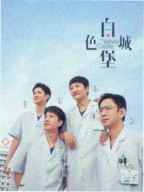 漫剧作品站台三分钟的前景遮挡构图